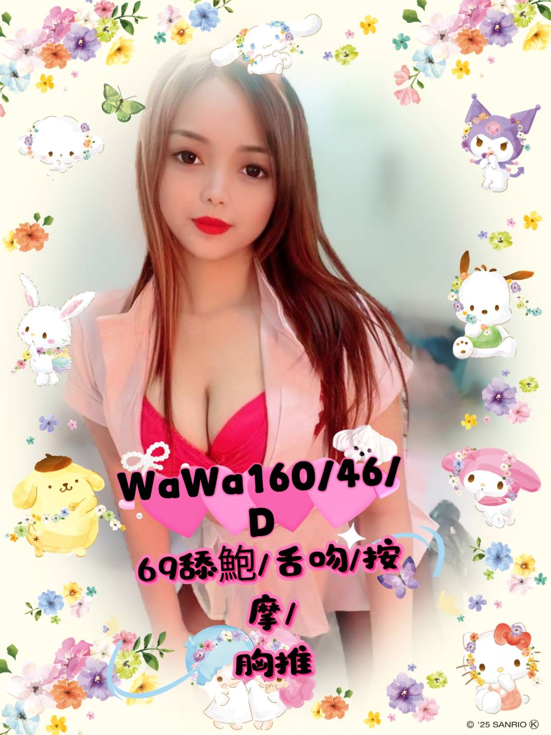 屏東 大學生 沐心 165|34D|32